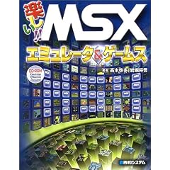 �y����!!MSX�G�~�����[�^&�Q�[���X