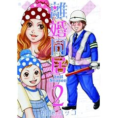 ��������2nd Season 2 (BUNCH COMICS)