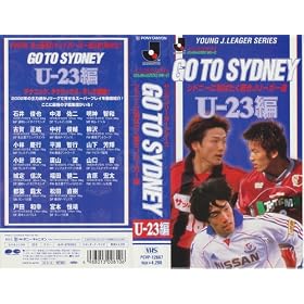 GO TO SYDNEY~�V�h�j�[�ɉH�΂����ႫJ���[�K�[����~ U-23�� [VHS]