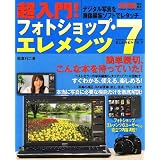 ������!�t�H�g�V���b�v�E�G�������c7�\�ʐ^�ɕK�v�ȃ��^�b�`�����̈���ł킩�� (Gakken Camera Mook)��t ����ɂ��