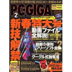 PC�EGIGA (�s�[�V�[�M�K) 2009�N 02���� [�G��]