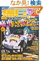 �ɎԃO���t�B�b�N�X vol.8 (GEIBUN MOOKS)