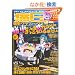 �ɎԃO���t�B�b�N�X vol.8 (GEIBUN MOOKS)