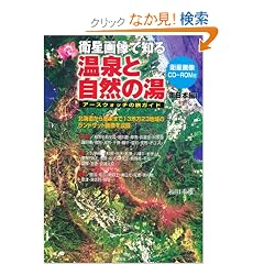 �q���摜�Œm�鉷��Ǝ��R�̓� (�A�[�X�E�H�b�`�̗��K�C�h)(�q���摜CD-ROM�t)