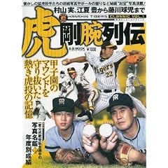 ��_�^�C�K�[�X�N���V�b�N Vol.1 (B�EB MOOK 617 �X�|�[�c�V���[�Y NO. 490)