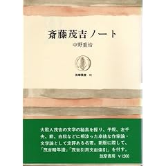 �֓��΋g�m�[�g (1964�N) (�}���p���q21�r)