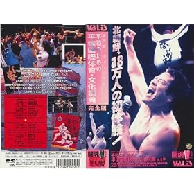 �k���N���a�̍ՓT�E���S��<����V�X�y�V����> [VHS]
