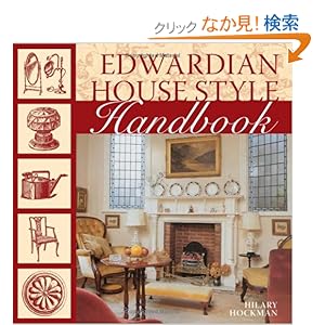 【クリックでお店のこの商品のページへ】Edwardian House Style Handbook: Hilary Hockman: 洋書