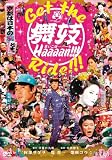 GET THE ���WHaaaan!!! RIDE!!! [DVD]