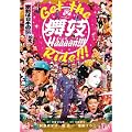 GET THE ���WHaaaan!!! RIDE!!! [DVD]