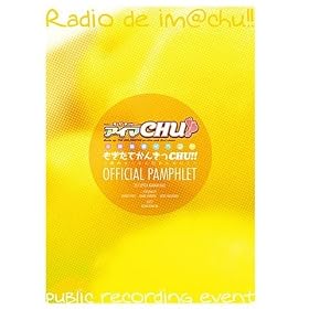 ���W�Ide�A�C�}CHU�I�I ���J�^���C�x���g�����p���t���b�g