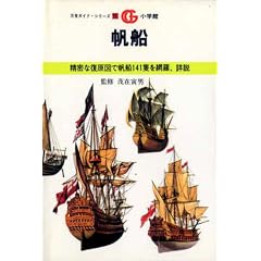 ���D�\�����ȕ����}�Ŕ��D141�ǂ�ԗ��A�ڐ� (���L�K�C�h�E�V���[�Y (11))