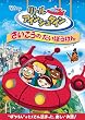 ���g���E�A�C���V���^�C���^���������� �����ڂ����� [DVD]