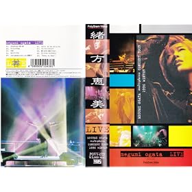 LIVE~MEGUMI OGATA multipheno CONCERT TOUR 1996 WIN [VHS]