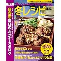 �~���V�s2012 (�I�����W�y�[�WCOOKING)