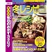 �~���V�s2012 (�I�����W�y�[�WCOOKING)
