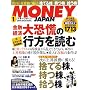 MONEY JAPAN (�}�l�[�W���p��) 2009�N 01���� [�G��]