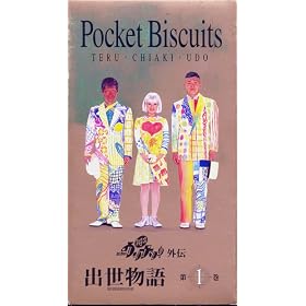 �|�P�b�g�r�X�P�b�c�o������Part.1 [VHS]