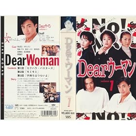 DEAR�E�[�}��(1) [VHS]