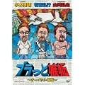 �u�����Ǝ��i�@~�I�[�E�}�C�E���i~ [DVD]
