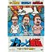 �u�����Ǝ��i�@~�I�[�E�}�C�E���i~ [DVD]
