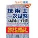 �Z�p�m�ꎟ�����̌X���Ƒ΍�\�d�C�d�q�A���H�w�A���q�́E���ː������ (�Ȃ�قǃi�b�g�N!)