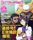 [Book] 月刊エヴァRE Vol.06 (ローレンスムック)