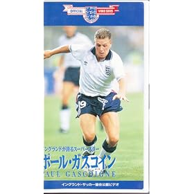 �C���O�����h���ւ�X�[�p�[�X�^�[ �|�[���E�K�X�R�C�� [VHS]