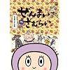 ����܂����ނ炢~�g���̂��܂񍇐�!~ [DVD]
