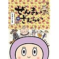 ����܂����ނ炢~�g���̂��܂񍇐�!~ [DVD]