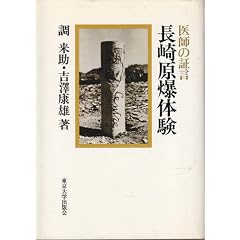 ���茴���̌��\��t�̏،� (1982�N)