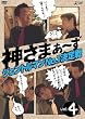 �_���܂�~�� Vol.4 [DVD]
