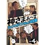 �_���܂�~�� Vol.4 [DVD]