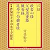 ���o/�ʎ�S�o ���ꉶ�d�o �ω��o �����\��ω��o �M�k�΍s