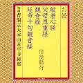 ���o/�ʎ�S�o ���ꉶ�d�o �ω��o �����\��ω��o �M�k�΍s