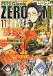 Comic ZERO-SUM (�R�~�b�N �[���T��) 2010�N 11���� [�G��]