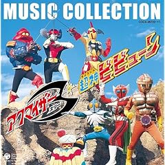 �΃m�X�͑��Y ���a70���N�L�O �A�N�}�C�U�[3/���_�r�r���[�� MUSIC COLLECTION