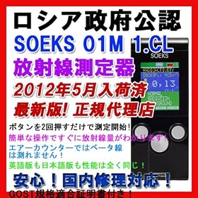 ���V�A�� �K�C�K�[�J�E���^�[ ���˔\����� SOEKS 01M ���{��}�j���A���t