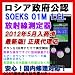 ���V�A�� �K�C�K�[�J�E���^�[ ���˔\����� SOEKS 01M ���{��}�j���A���t