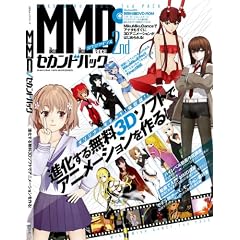 MikuMikuDance�Z�J���h�p�b�N (100%���b�N�V���[�Y)