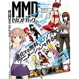 MikuMikuDance�Z�J���h�p�b�N (100%���b�N�V���[�Y)