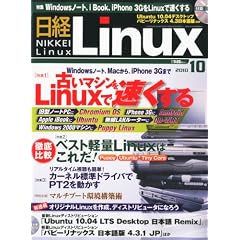 ���o Linux (���i�b�N�X) 2010�N 10���� [�G��]