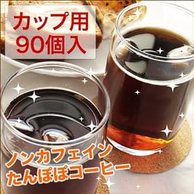�Ђ悱�N���u�f�ځI �m���J�t�F�C�� ����ۂۃR�[�q�[ �ۂۂ��� �J�b�v�p 90��