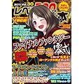 ���x��100�ɂȂ�{ vol.30 (�O�˃��b�N vol.447)