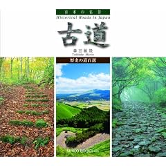 ���{�̖��i�\�Ó� (SUIKOBOOKS 160)