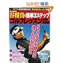 �J���M�̊ȒP3�X�e�b�v�S���t���b�X��DVD BOOK (��MOOK) (DVD�t)