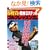 �J���M�̊ȒP3�X�e�b�v�S���t���b�X��DVD BOOK (��MOOK) (DVD�t)
