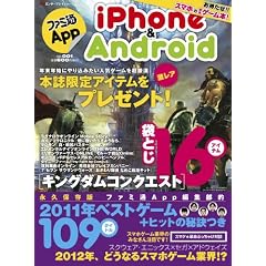 �t�@�~��App iPhone&Android NO.001 (�G���^�[�u���C�����b�N)