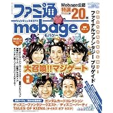 週刊ファミ通 6月28日号増刊 ファミ通Mobage (モバゲー) Vol.5 [雑誌] [雑誌]
