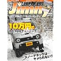 Jimny SUPER SUZY (�W���j�[�X�[�p�[�X�[�W�[) 2011�N 02���� [�G��]